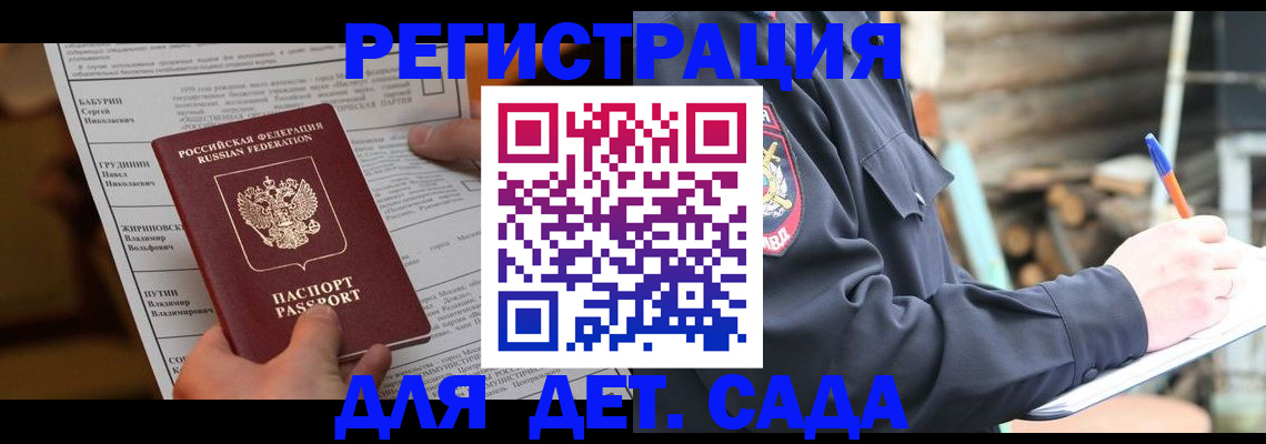 временная регистрация недорого в Симферополе