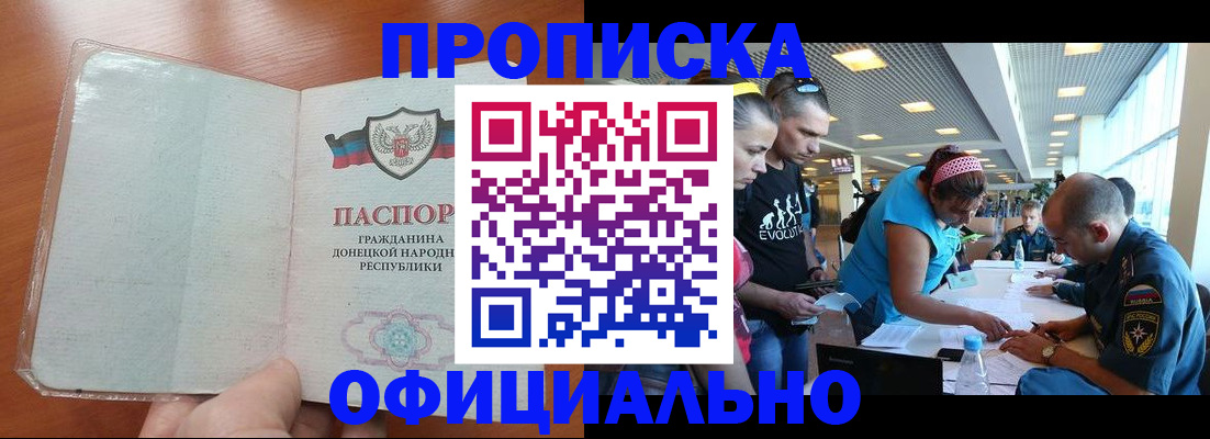 временная регистрация адрес в Симферополе